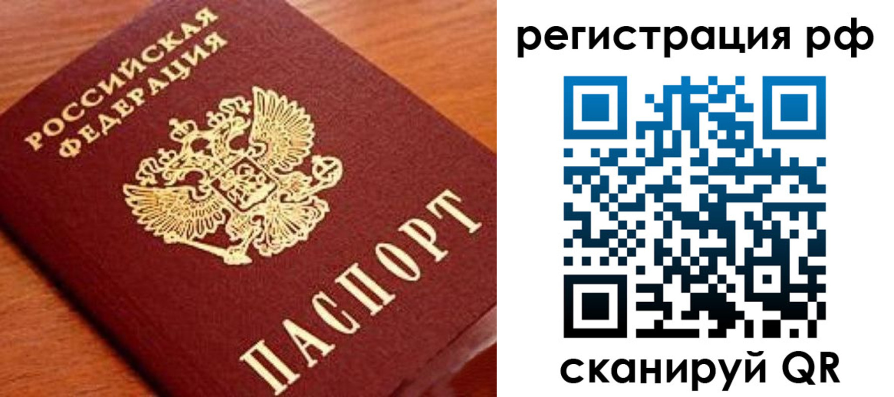 временная регистрация недорого в Калужской области