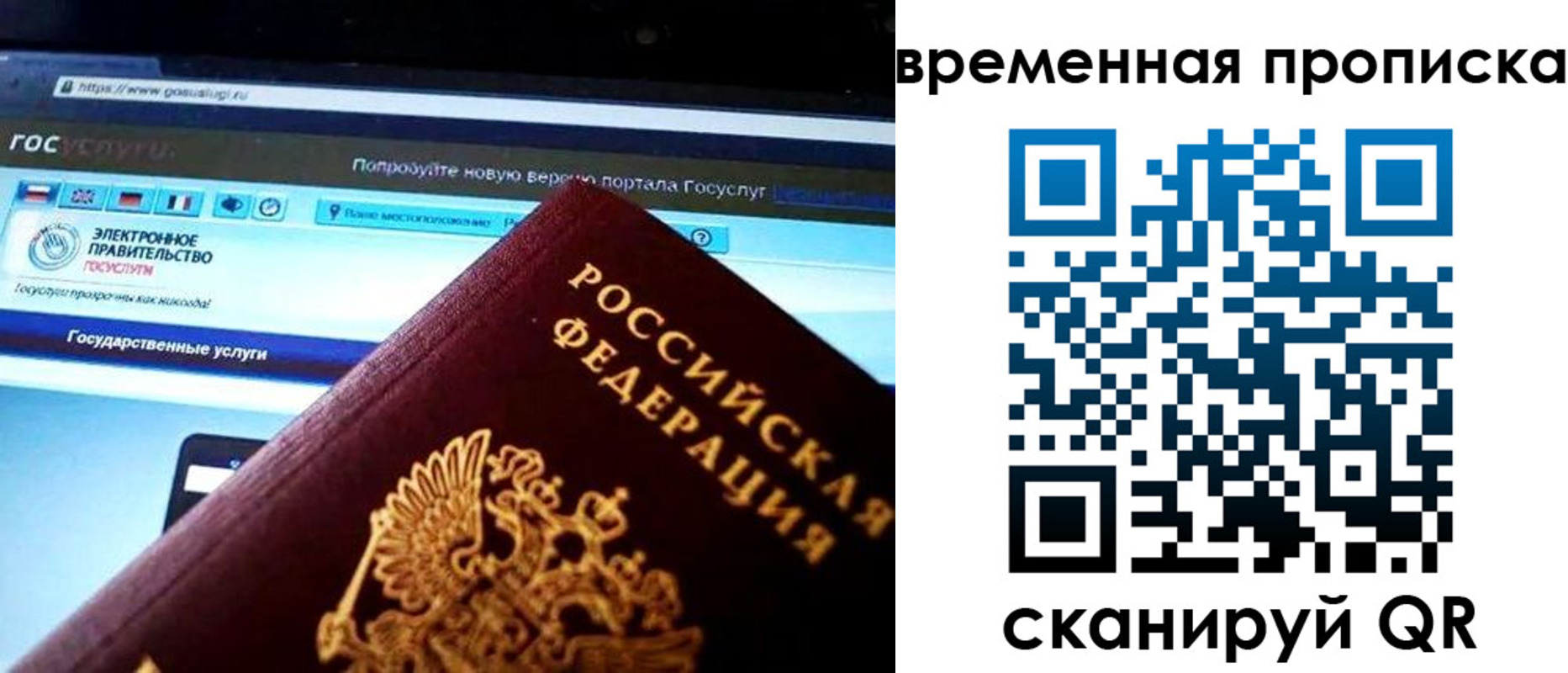 прописка ребенка в Калужской области