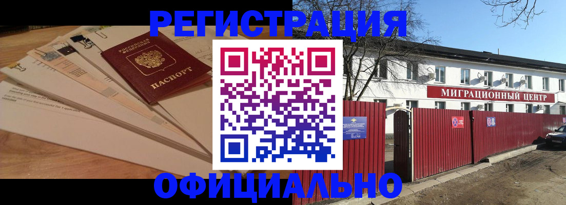 прописка иностранных граждан в Калужской области