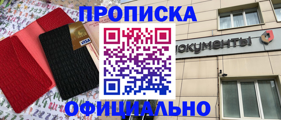 прописка гарантия в Калужской области